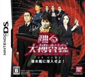 Odoru Daisousasen The Game – Sensuikan Ni Sennyuu Seyo! Rom